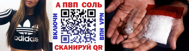 Купить где  Кингисепп  Альфа ПВП Соль 