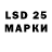 LSD-25 экстази кислота Ksenia Dolgushina