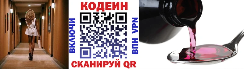 Купить где  Кингисепп  Кодеиновый сироп Lean Purple Drank 