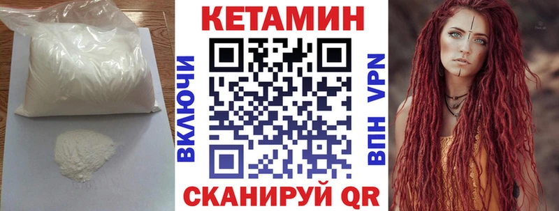 Кетамин VHQ  Купить закладки  Кингисепп 