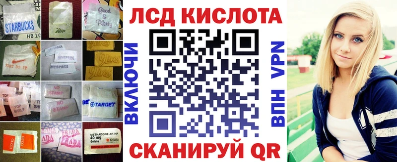 ЛСД экстази кислота  Купить где  Кингисепп 