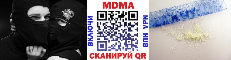 МДМА кристаллы Купить закладки Кингисепп