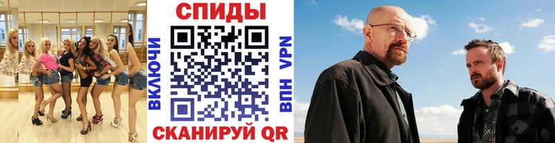 Метамфетамин кристалл  Купить закладки  Кингисепп 